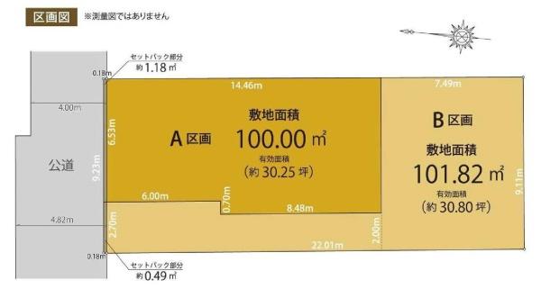 練馬区東大泉３丁目の売土地