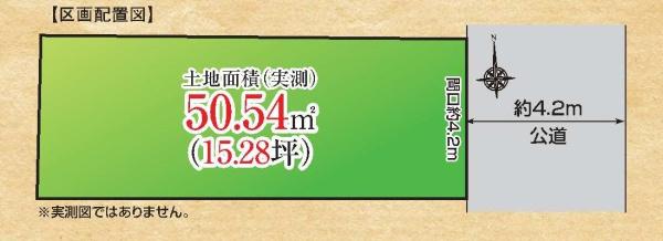 豊島区南長崎２丁目の売土地