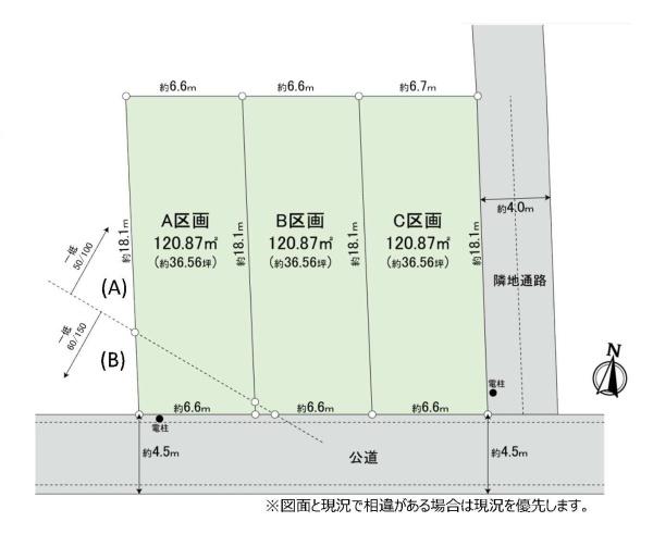 杉並区西荻北４丁目の売土地