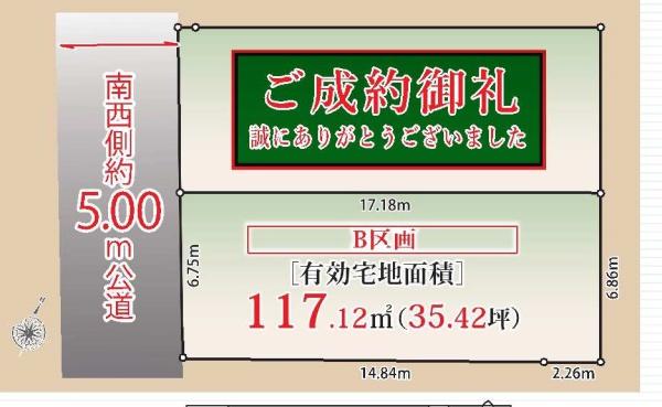 練馬区石神井町８丁目の土地