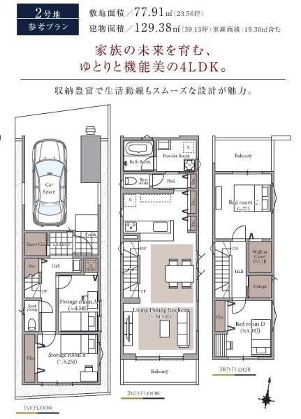 練馬区小竹町２丁目の売土地