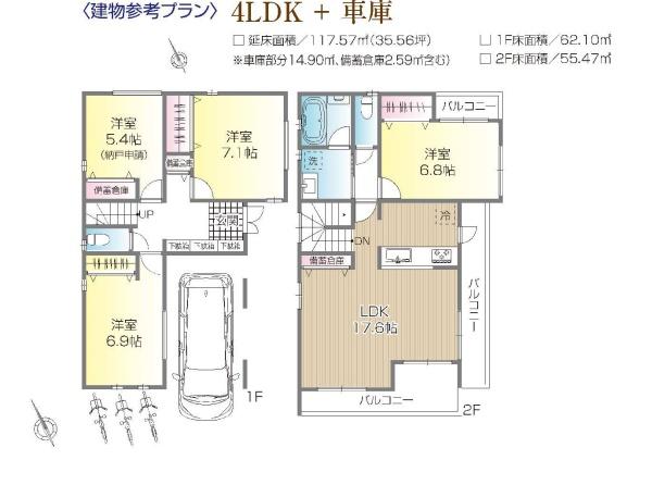 練馬区東大泉７丁目の土地