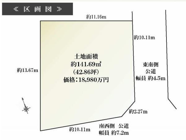 杉並区南荻窪４丁目の土地