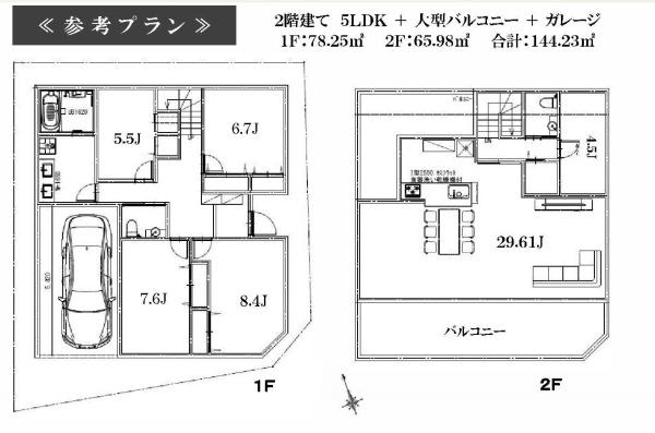 杉並区南荻窪４丁目の土地
