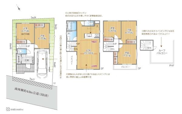 豊島区上池袋３丁目の新築一戸建