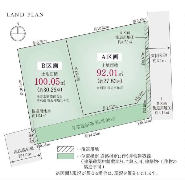 豊島区千早３丁目の売土地