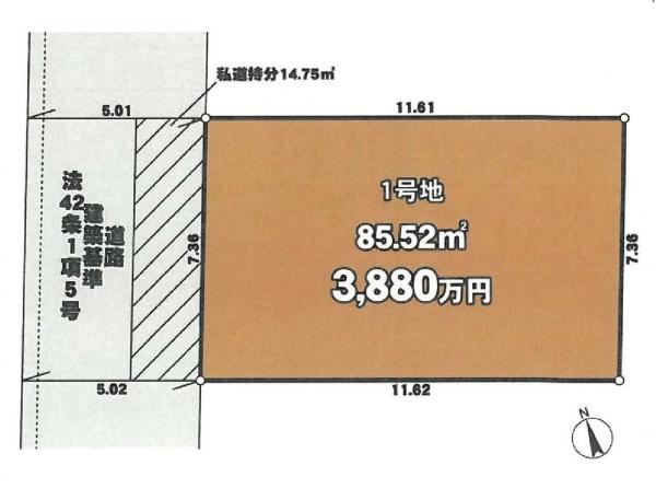 西東京市中町５丁目の売土地