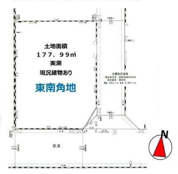 練馬区大泉学園町６丁目の売土地