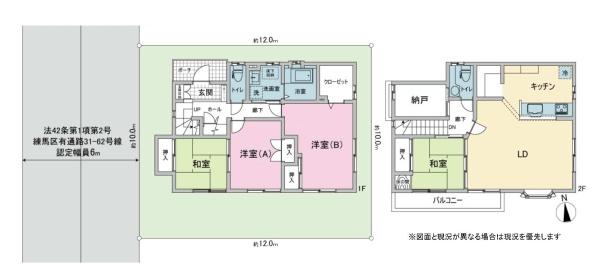 練馬区三原台３丁目の中古一戸建て