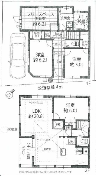 練馬区立野町の新築一戸建