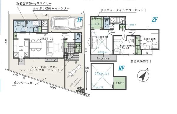 西東京市緑町２丁目の新築一戸建
