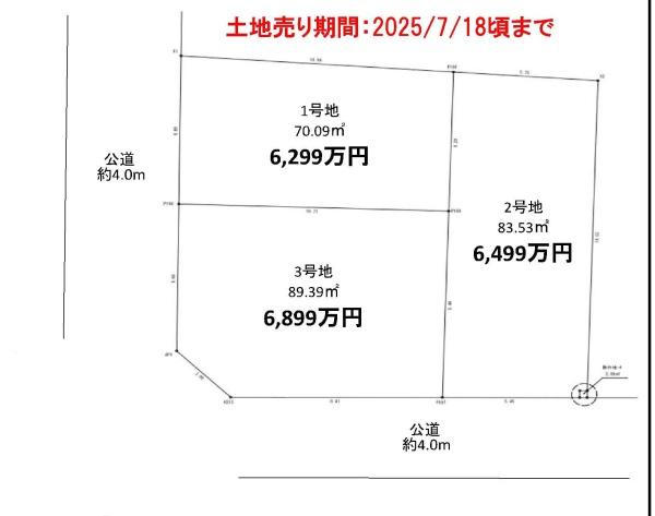板橋区赤塚２丁目の売土地