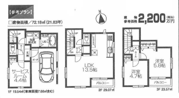板橋区高島平１丁目の売土地