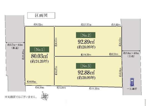 杉並区松庵３丁目の売土地