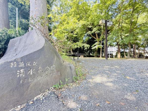 杉並区天沼２丁目の土地