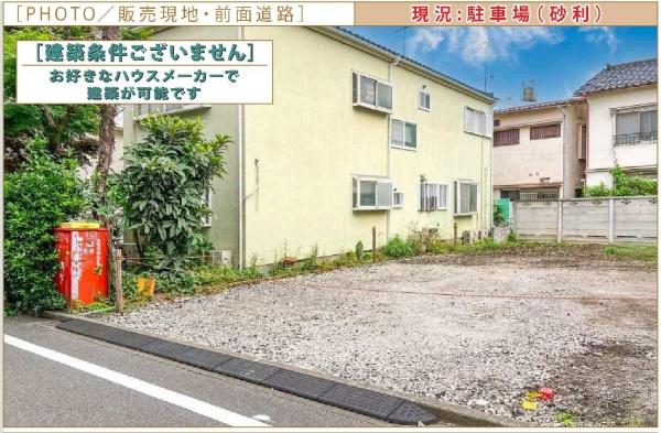 杉並区高円寺南３丁目の売土地