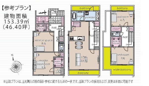 杉並区高円寺南３丁目の売土地