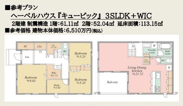練馬区羽沢２丁目の売土地