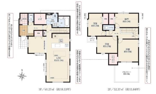 練馬区大泉学園町１丁目の新築一戸建
