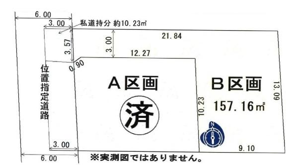 三鷹市井口５丁目の売土地