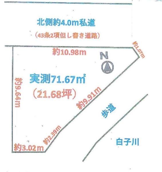 練馬区大泉町３丁目の売土地