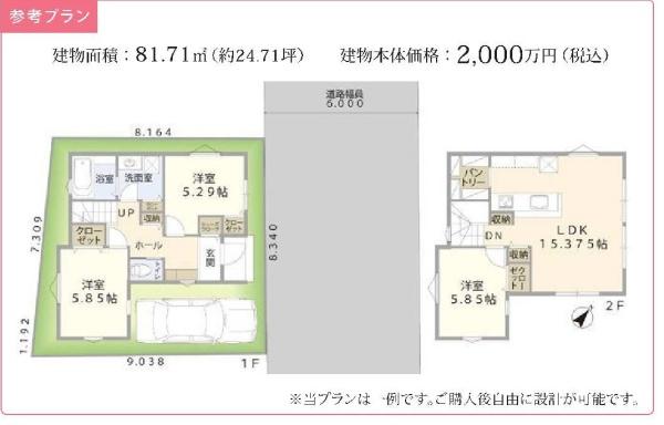 豊島区東池袋２丁目の売土地