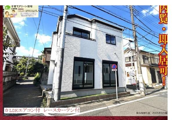 練馬区東大泉３丁目の新築一戸建