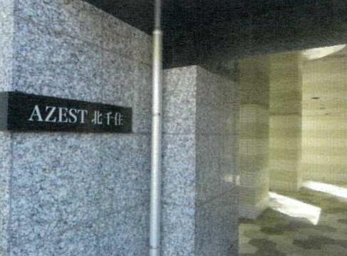 AZEST北千住