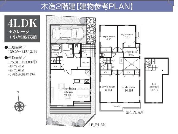 練馬区谷原５丁目の売土地