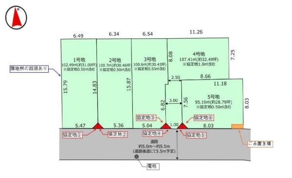 練馬区高松６丁目の売土地