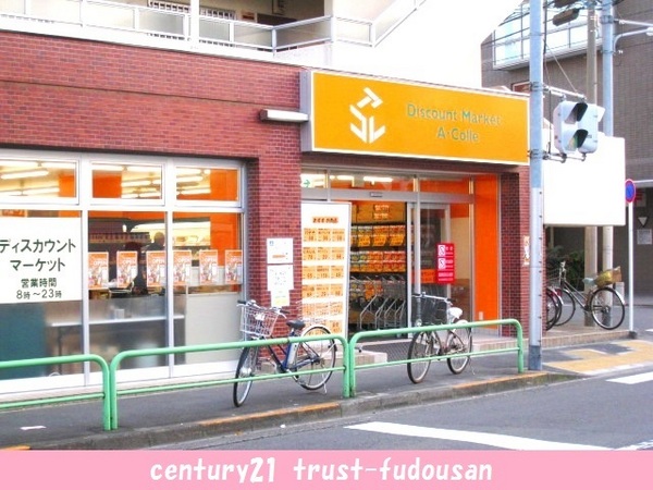 練馬区平和台２丁目の土地(アコレ平和台1丁目店)