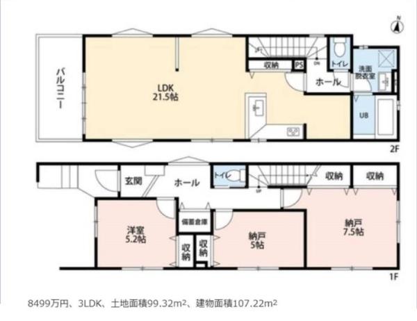 練馬区田柄４丁目の新築一戸建