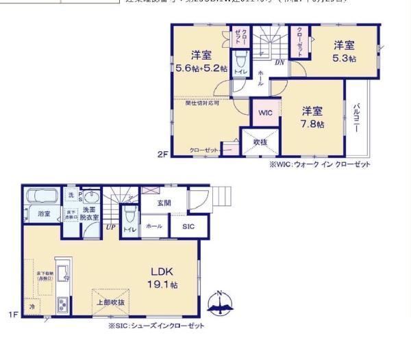 練馬区三原台２丁目の新築一戸建