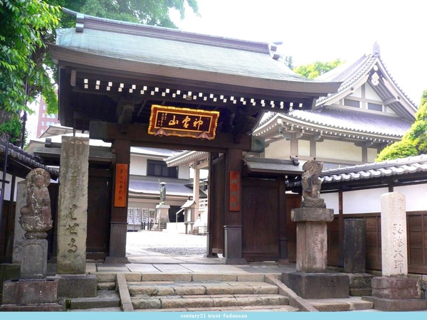 豊島区雑司が谷2丁目の土地(金乗院(目白不動))
