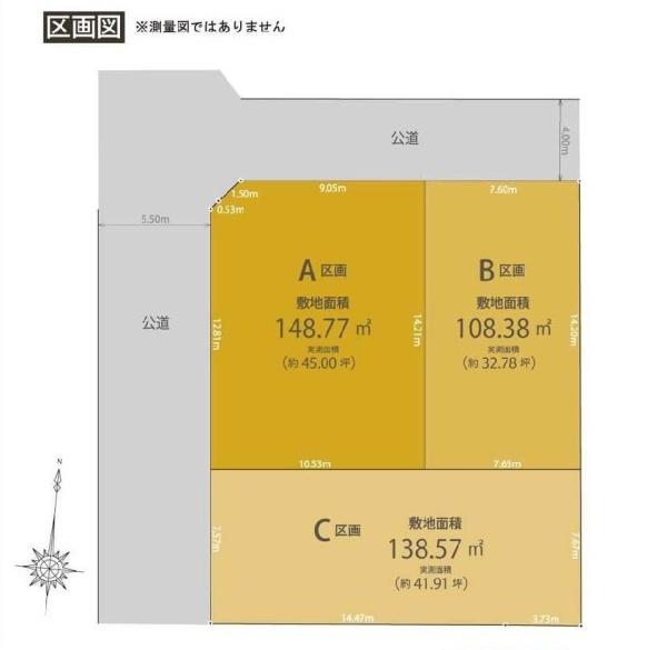練馬区東大泉３丁目の売土地
