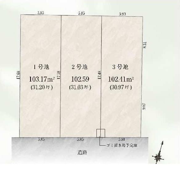 練馬区高野台３丁目の土地