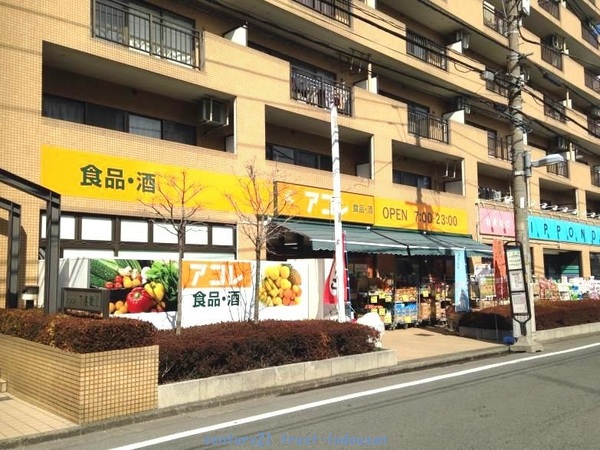 練馬区高野台３丁目の土地(アコレ石神井5丁目店)