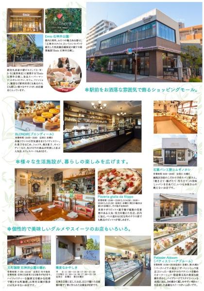 練馬区高野台３丁目の土地