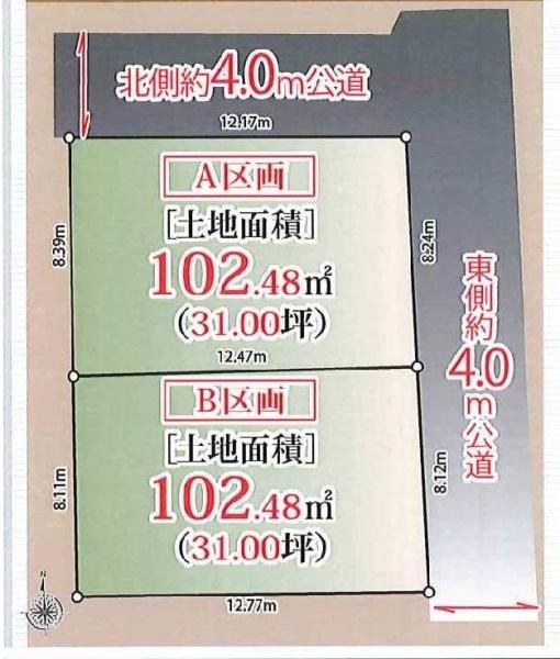 練馬区桜台６丁目の土地