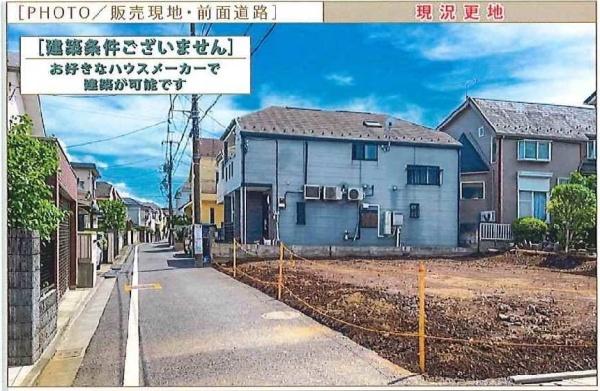 練馬区桜台6丁目の売土地