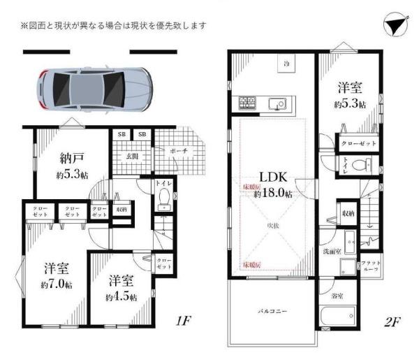 練馬区桜台５丁目の新築一戸建