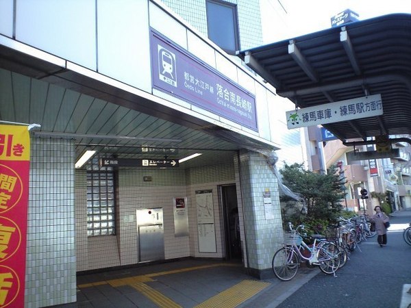 新宿区西落合３丁目の中古一戸建て(落合南長崎駅(都営地下鉄大江戸線))