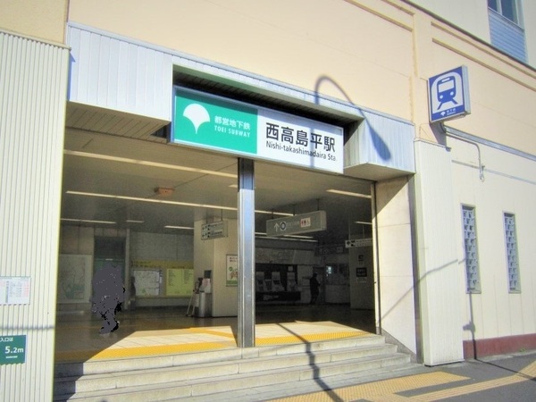 板橋区成増４丁目の新築一戸建(西高島平駅（都営地下鉄三田線）)