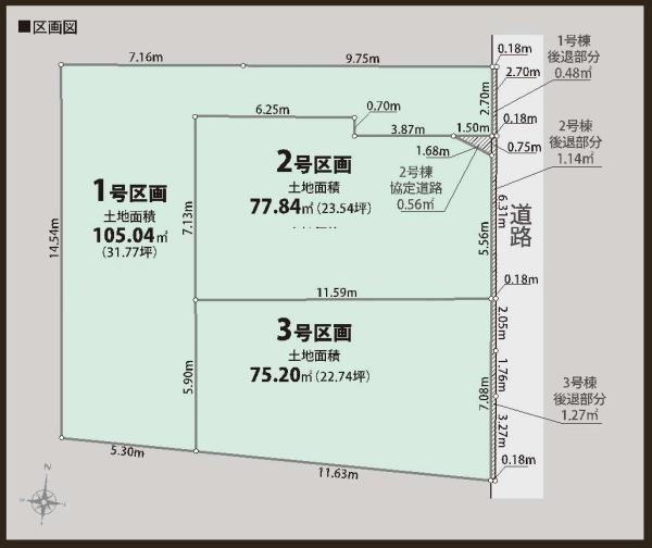 練馬区桜台１丁目の売土地