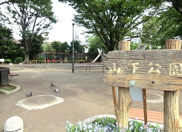 世田谷区梅丘２丁目の新築一戸建(山下公園（世田谷区）)