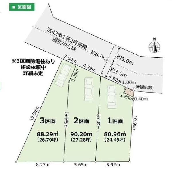 練馬区土支田３丁目の売土地