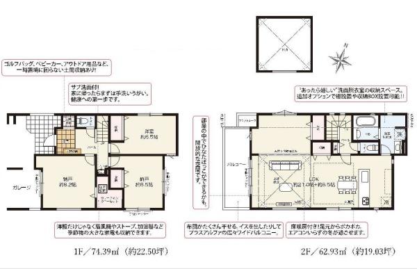 練馬区石神井台５丁目の新築一戸建