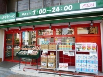 中野区沼袋４丁目の土地(まいばすけっと練馬豊玉中1丁目店)