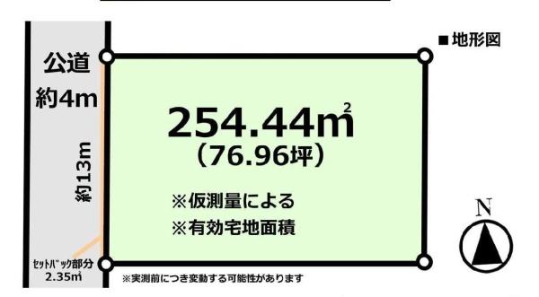 三鷹市下連雀３丁目の売土地