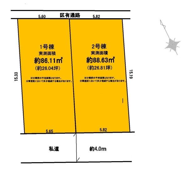 練馬区貫井2丁目の売土地